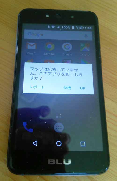 極端に安いとやっぱりダメ!