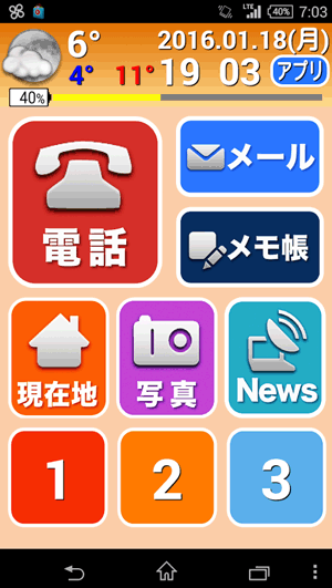 rakuraku-phone