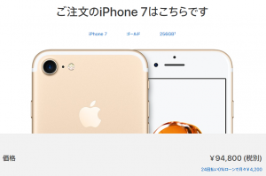 iPhoneの値段は１０万円