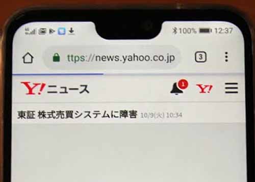 ヤフーニュース